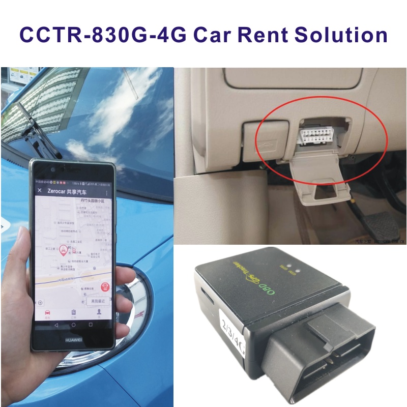 CCTR-830G-4G租车控制简易方案